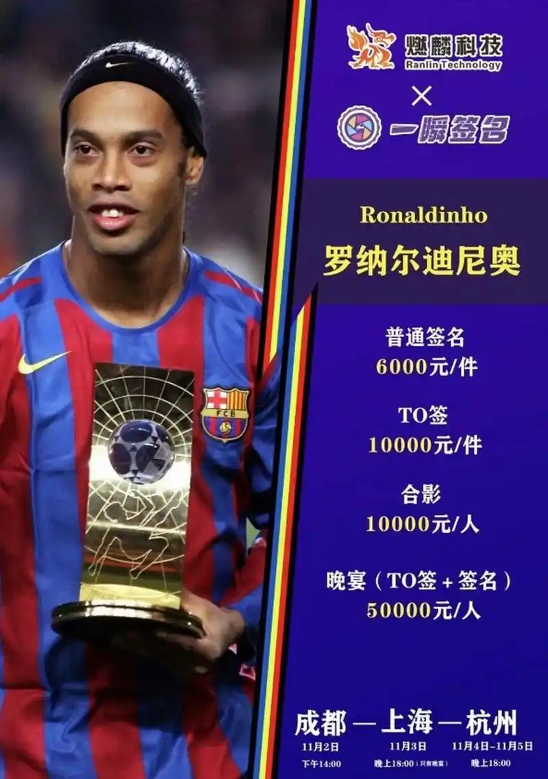 战绩